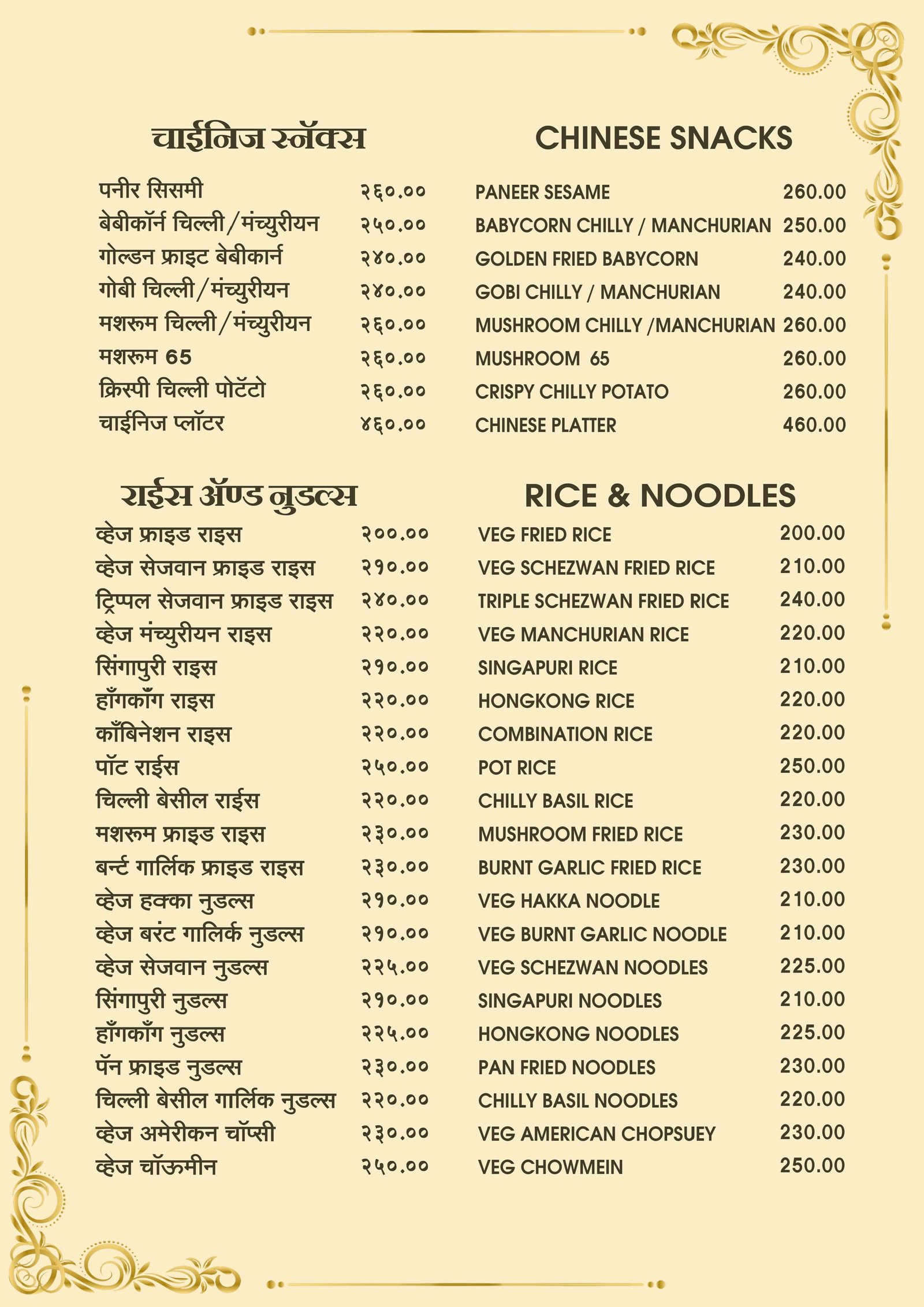 Food